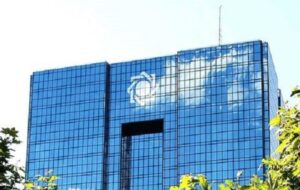 «طرح بانک مرکزی جمهوری اسلامی ایران» قانون شد + متن قانون «طرح بانک مرکزی جمهوری اسلامی ایران» قانون شد + متن قانون