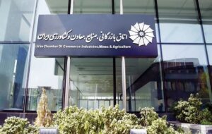 ورود وزیر صمت به موضوع انتخابات غیرقانونی اتاق بازرگانی ایران ورود وزیر صمت به موضوع انتخابات غیرقانونی اتاق بازرگانی ایران