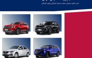 فردا خبری از فروش خودرو در سامانه یکپارچه نیست فردا خبری از فروش خودرو در سامانه یکپارچه نیست