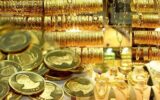 ثبات بهای دلار و افزایش قیمت طلا و سکه