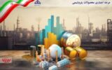 افزایش ۵۸درصدی عرضه اعتباری محصولات پتروشیمی در تیر ۱۴۰۳