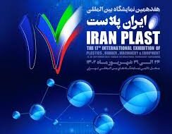 دانش بنیان ها فناوری های نوین را در ایران پلاست عرضه می کنند دانش بنیان ها فناوری های نوین را در ایران پلاست عرضه می کنند