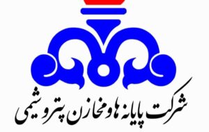 سود آوری ۵۰۰ درصدی شرکت پایانه ها و مخازن پتروشیمی سود آوری ۵۰۰ درصدی شرکت پایانه ها و مخازن پتروشیمی