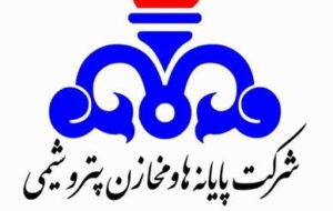 ۶ درصد رشد عملیات تخلیه و بارگیری در سایت ماهشهر شرکت پایانه ها و مخازن پتروشیمی ۶ درصد رشد عملیات تخلیه و بارگیری در سایت ماهشهر شرکت پایانه ها و مخازن پتروشیمی