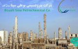 رشد۴۷درصدی درآمد پتروشیمی‌ بوعلی‌سینا