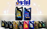ایرانول محصولات با بستهبندی جدید خود را به بازار عرضه کرد ایرانول محصولات با بستهبندی جدید خود را به بازار عرضه کرد