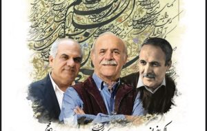 نمایشگاه خوشنویسی «شرح شوق» ۷ دیماه در موزه میرعماد افتتاح میشود نمایشگاه خوشنویسی «شرح شوق» ۷ دیماه در موزه میرعماد افتتاح میشود