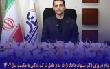 پیام مدیرعامل شرکت پدکس به مناسبت آغاز سال نو