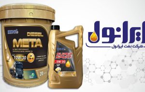 عرضه روغنهای موتوری با بالاترین سطح کیفی جهان توسط ایرانول عرضه روغنهای موتوری با بالاترین سطح کیفی جهان توسط ایرانول