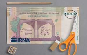 خداحافظی با صفرها از مجلس تا دولت؛ یک لایحه جدید در راه بهارستان خداحافظی با صفرها از مجلس تا دولت؛ یک لایحه جدید در راه بهارستان