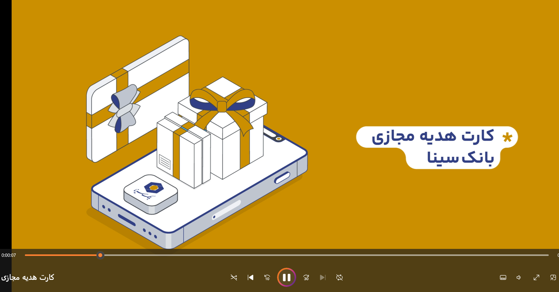 فیلم/ چگونگی دریافت کارت هدیه مجازی بانک سینا