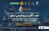 شوک فناورانه ایران به بازار عراق، جهش تجاری به آینده با سوپر اپلیکیشن NEXA