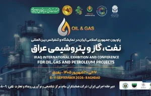 شوک فناورانه ایران به بازار عراق، جهش تجاری به آینده با سوپر اپلیکیشن NEXA