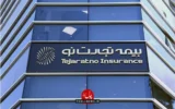 گام بلند بیمه تجارت نو برای ارتقا جایگاه در صنعت بیمه ایران