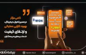 سامانه ترکیبی بیمه نامه های آتش سوزی و مسئولیت آسانسور در پلتفرم آیون+ راه اندازی شد