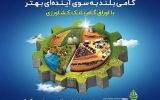 رشد 110 درصدی مبلغ اوراق گام صادر شده توسط بانک کشاورزی / تخصیص 4280 میلیارد ریال اعتبار به زنجیرههای تولید بدون خلق پول جدید رشد 110 درصدی مبلغ اوراق گام صادر شده توسط بانک کشاورزی / تخصیص 4280 میلیارد ریال اعتبار به زنجیرههای تولید بدون خلق پول جدید