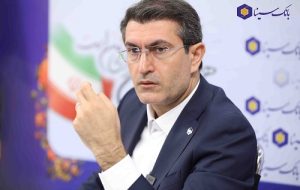پیام مدیرعامل بانک سینا به مناسبت سال نو و عید سعید فطر